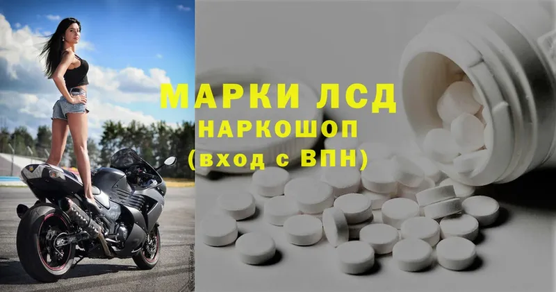 Лсд 25 экстази ecstasy  купить закладку  Змеиногорск 